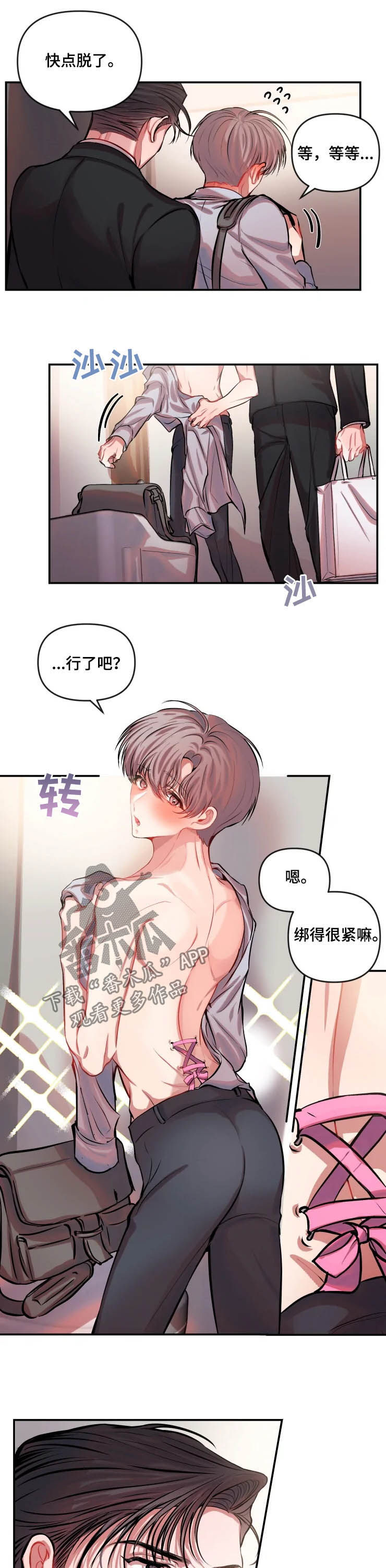 第37话 第2页