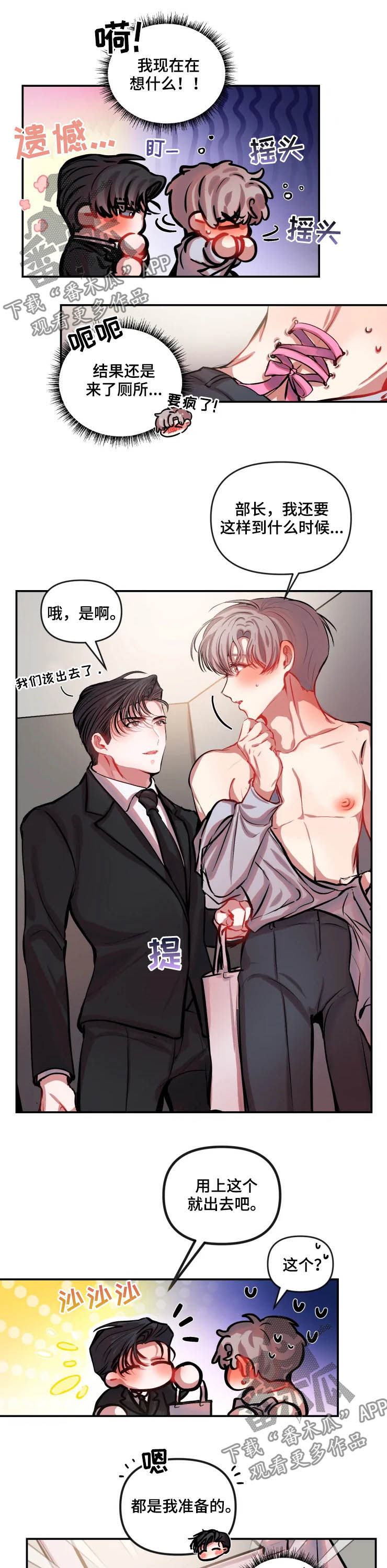 第37话 第5页