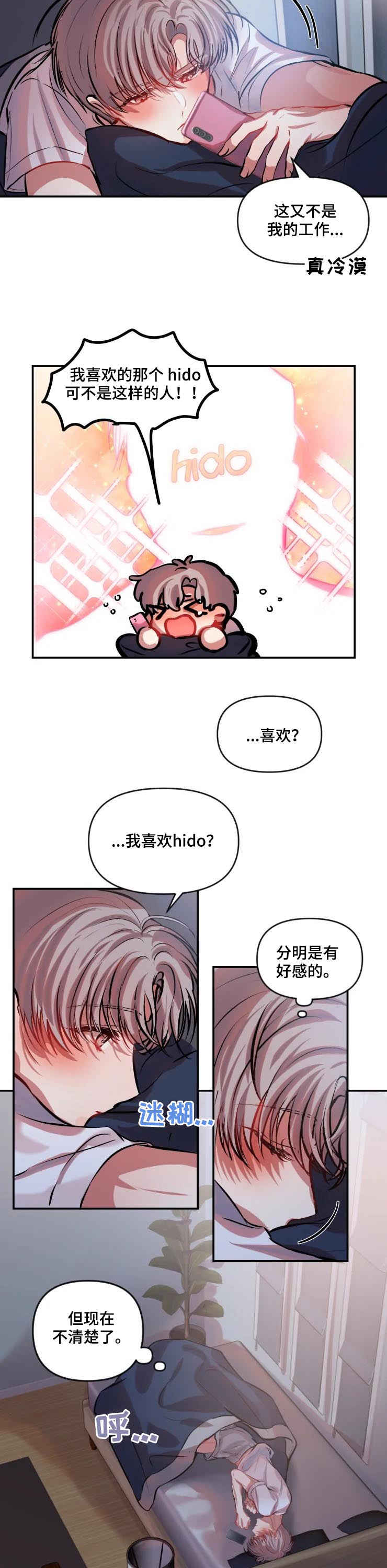 第36话 第6页
