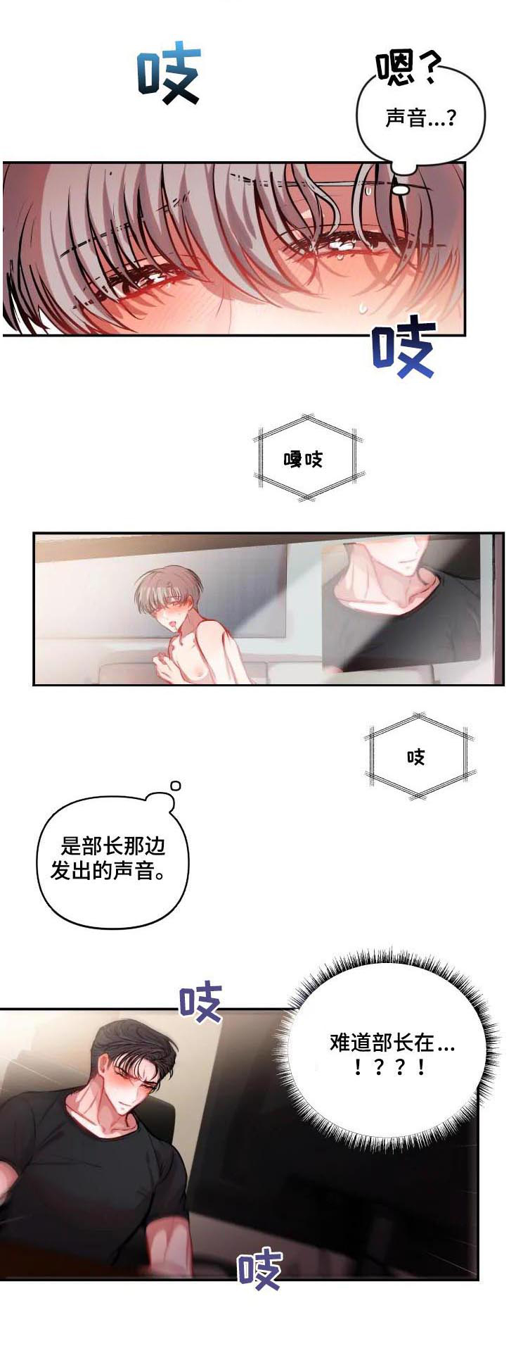 第36话 第2页