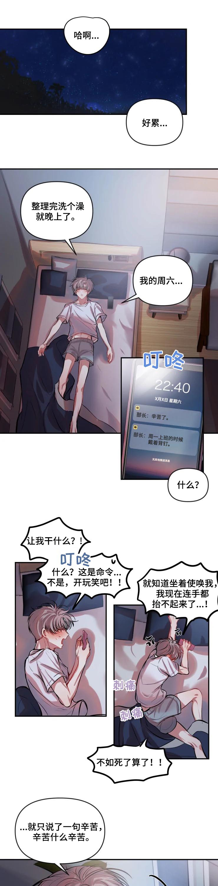 第36话 第5页