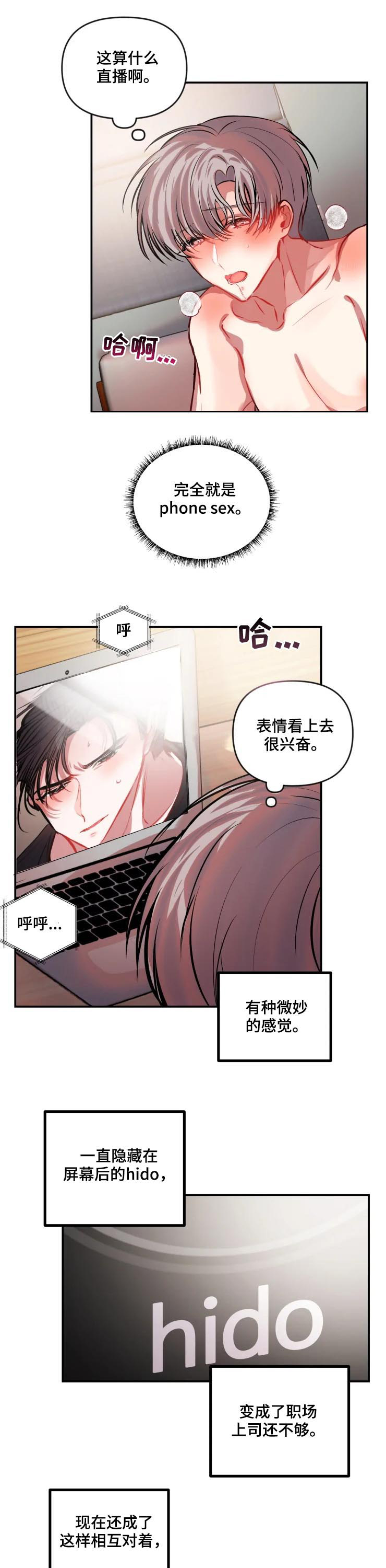 第36话 第3页