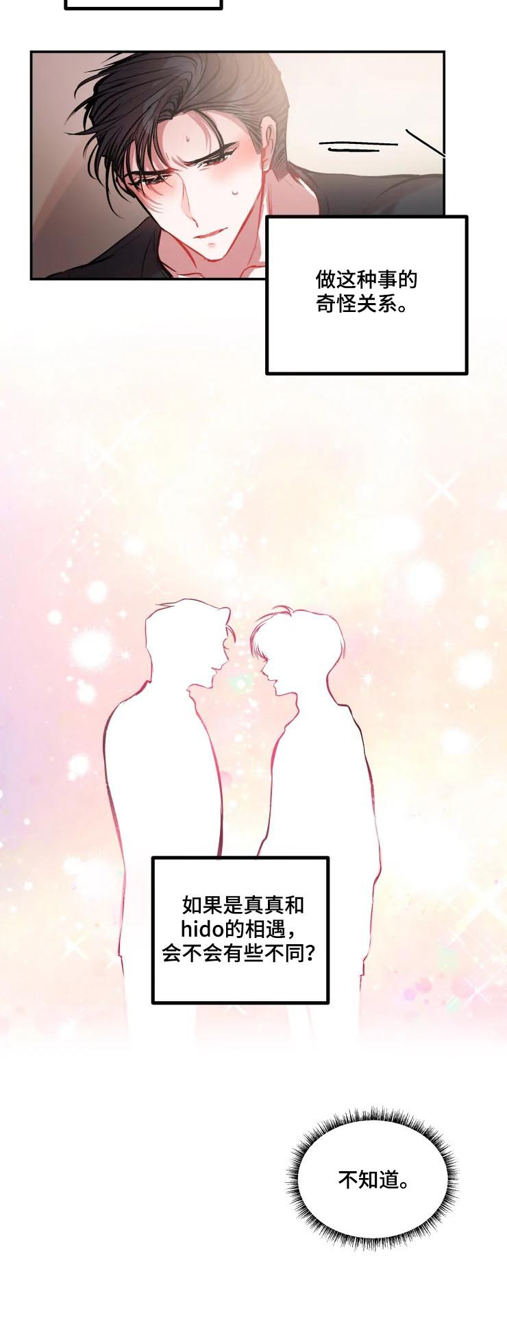 第36话 第4页