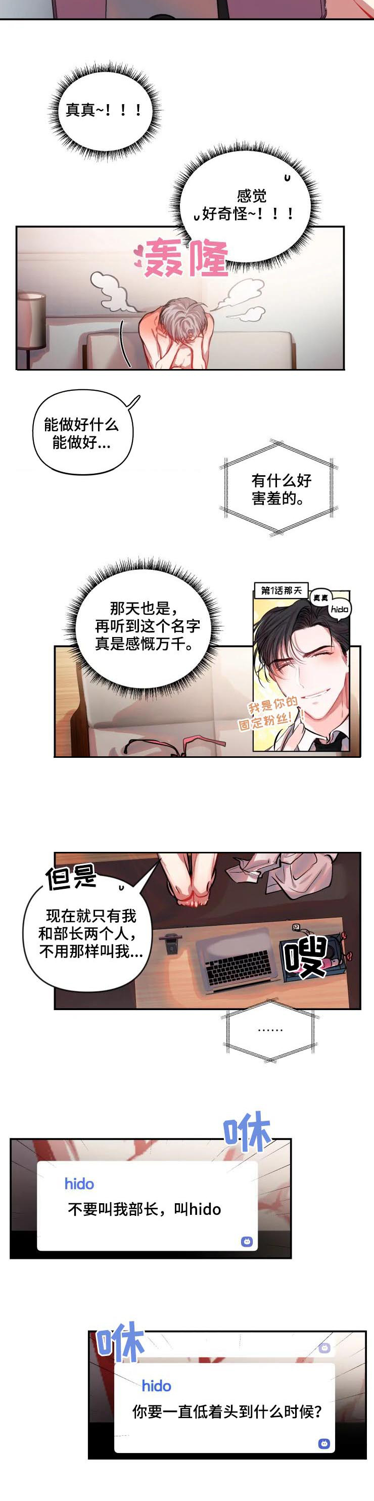 第35话 第5页