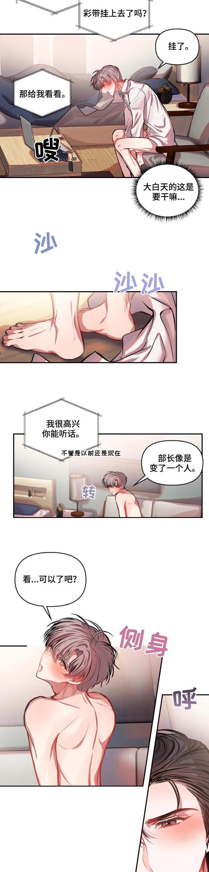 第35话 第2页