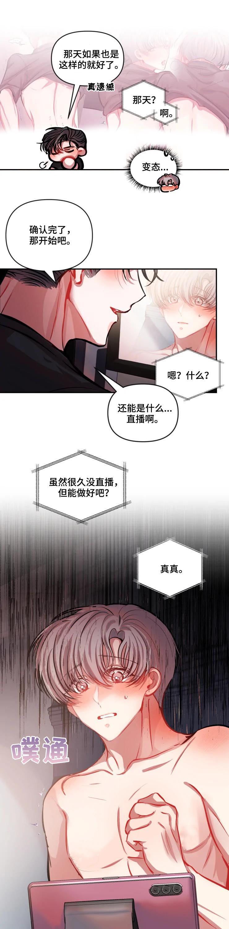 第35话 第4页