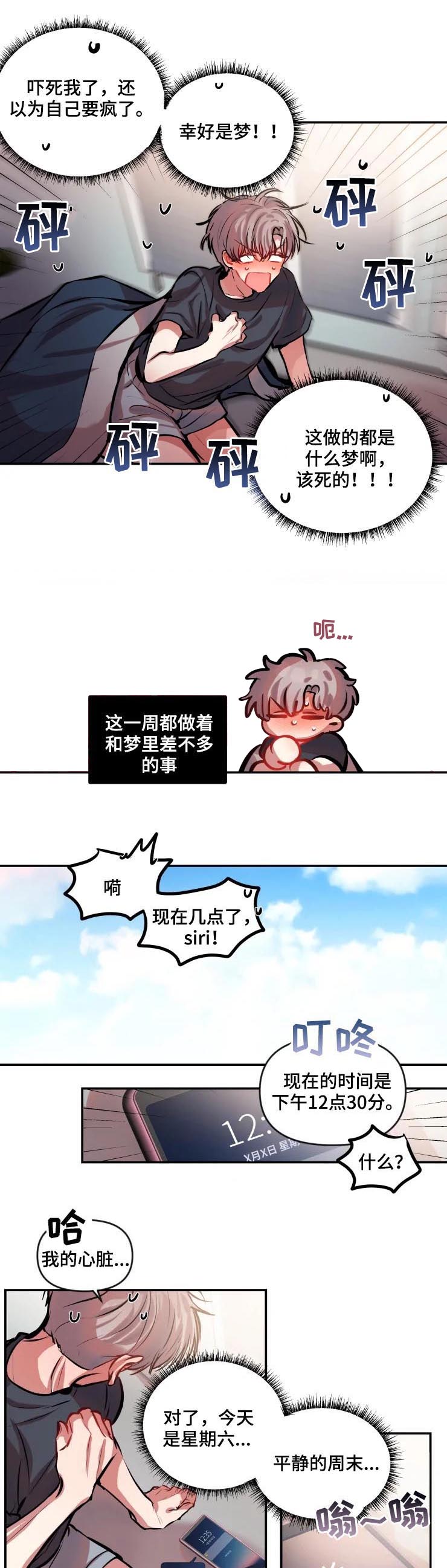 第34话 第5页