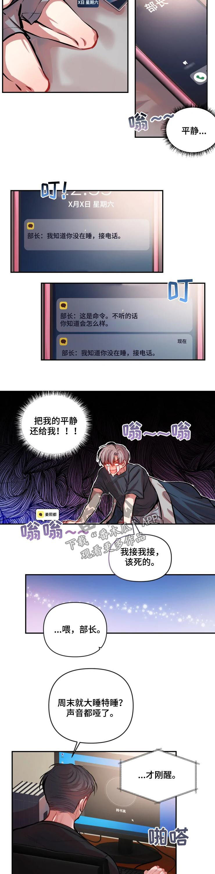 第34话 第6页