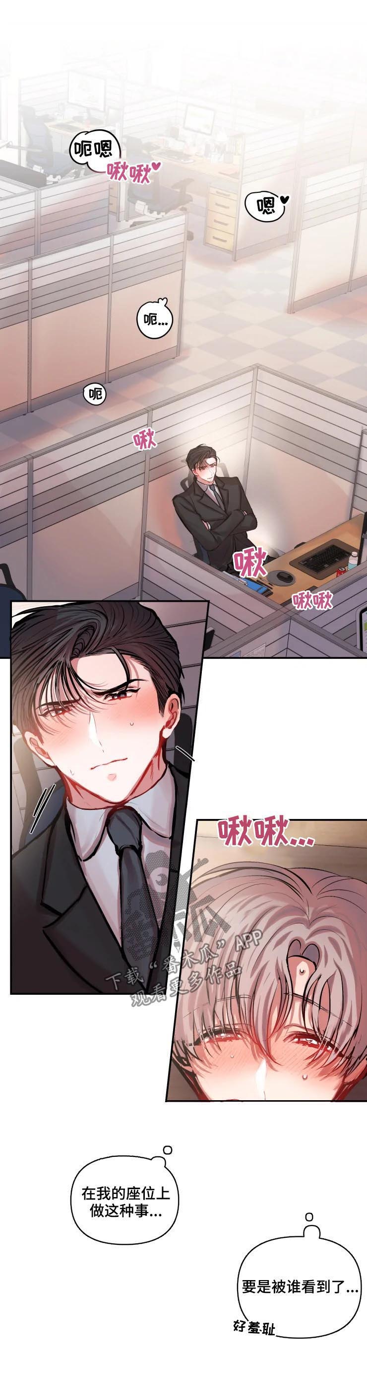 第34话 第3页
