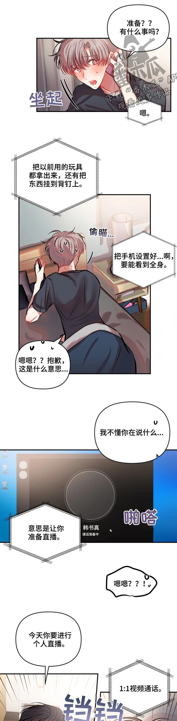 第34话 第8页