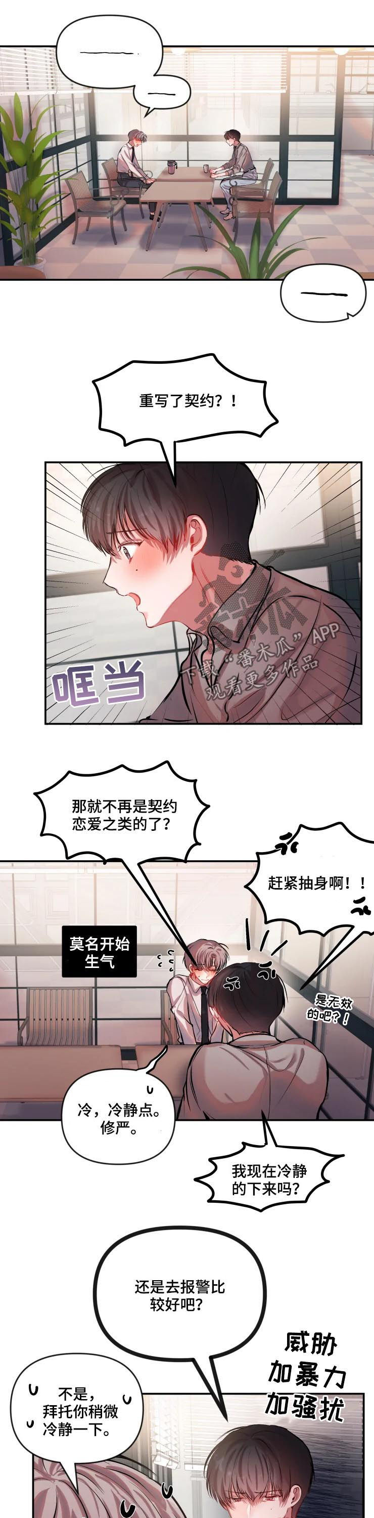 第33话 第3页