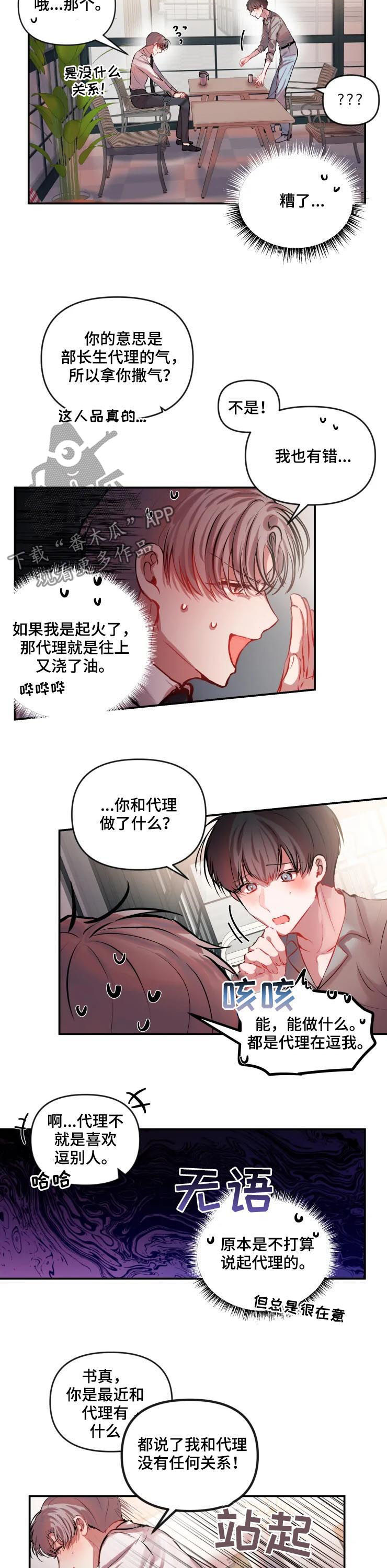 第33话 第6页
