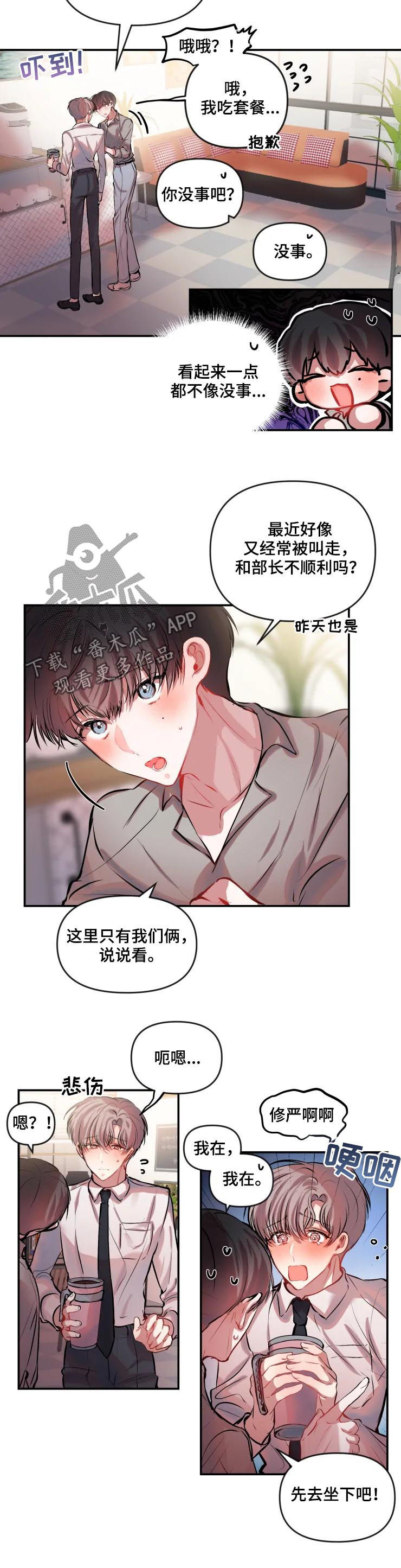 第33话 第2页