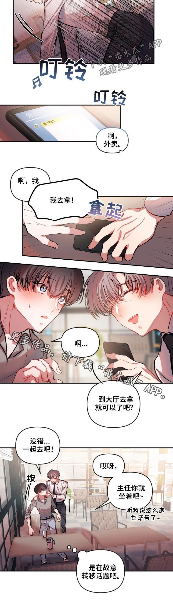 第33话 第7页