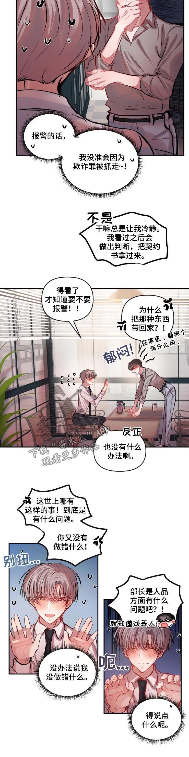 第33话 第4页