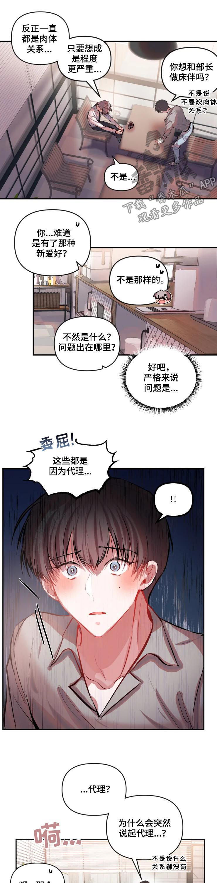 第33话 第5页