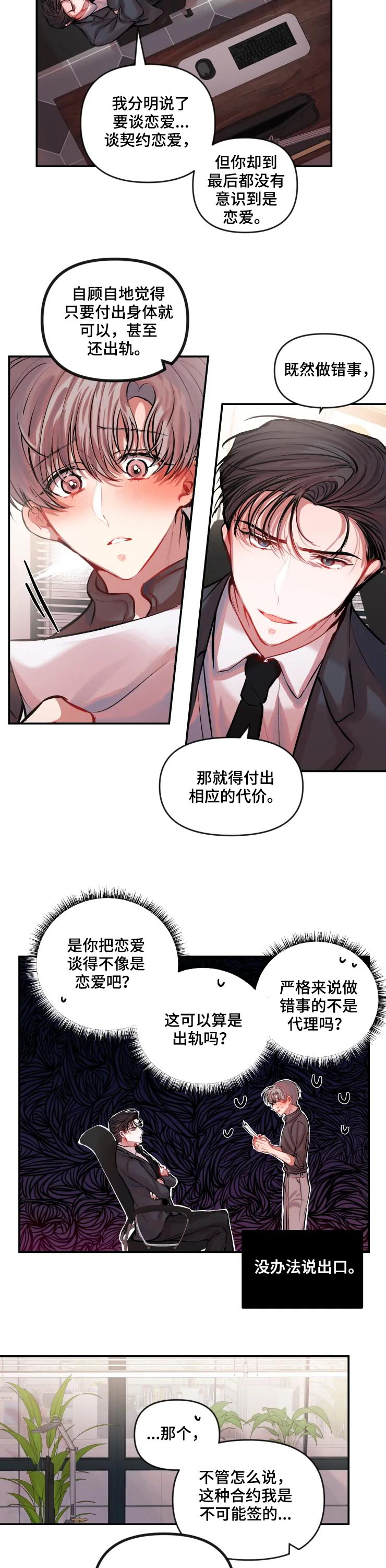 第32话 第3页