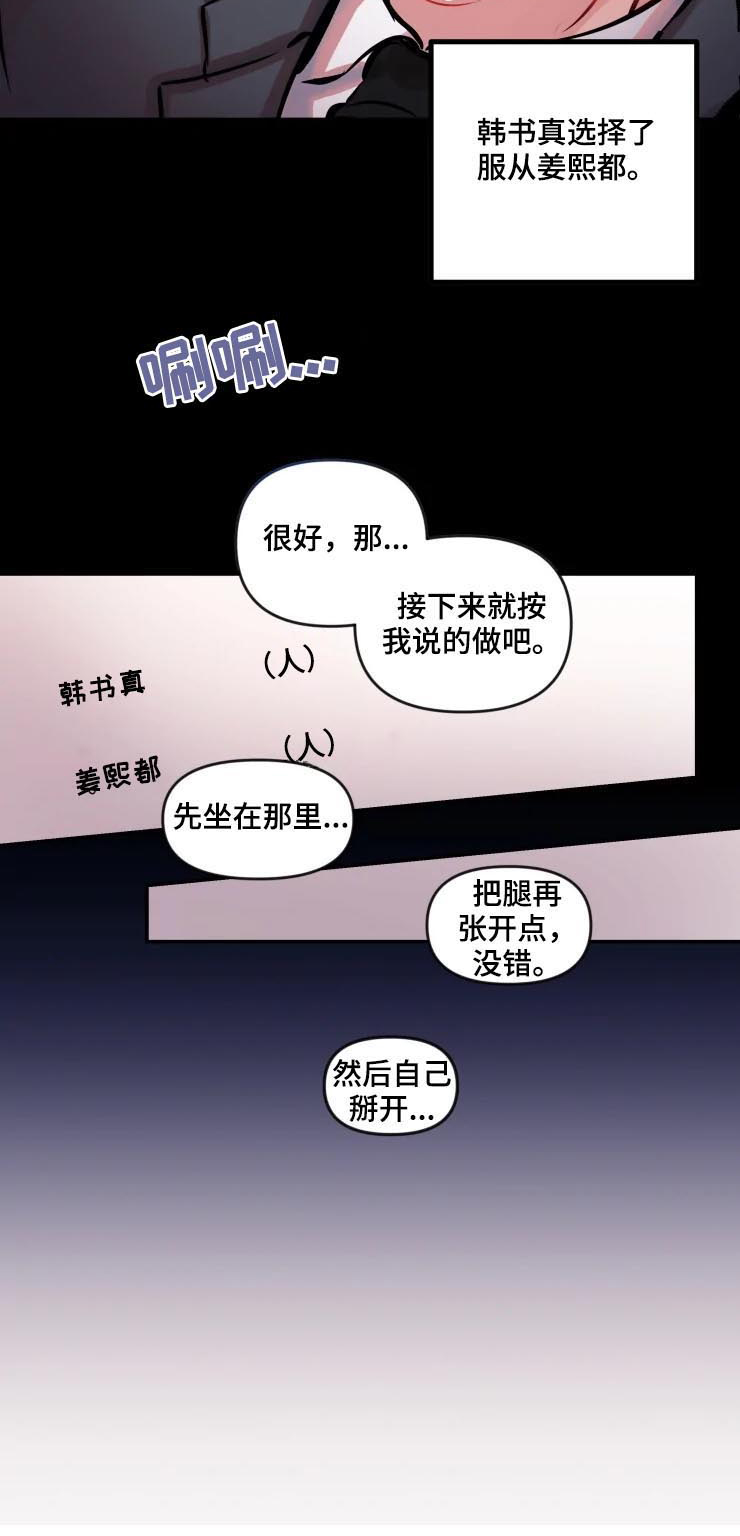 第32话 第6页