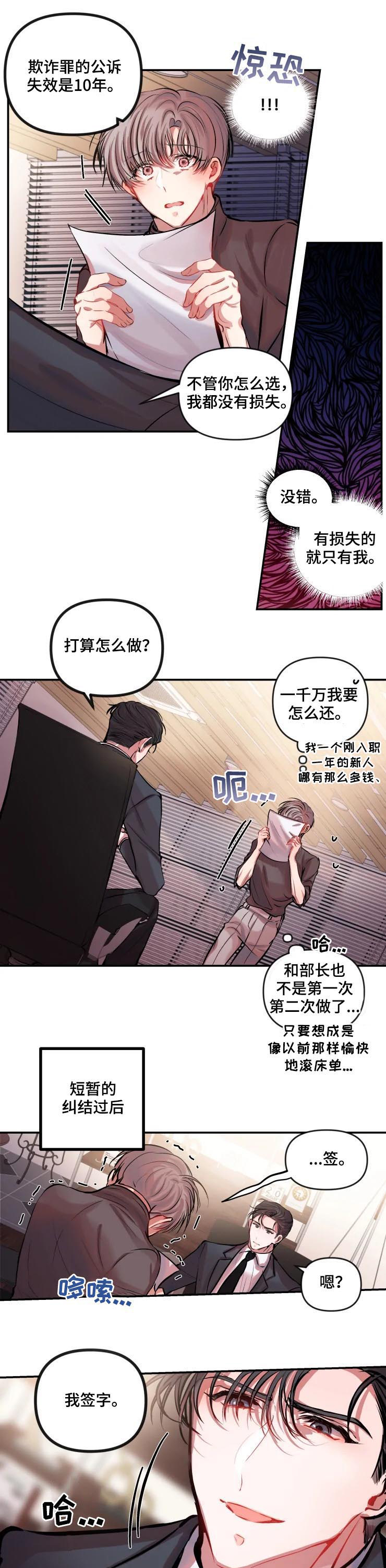 第32话 第5页