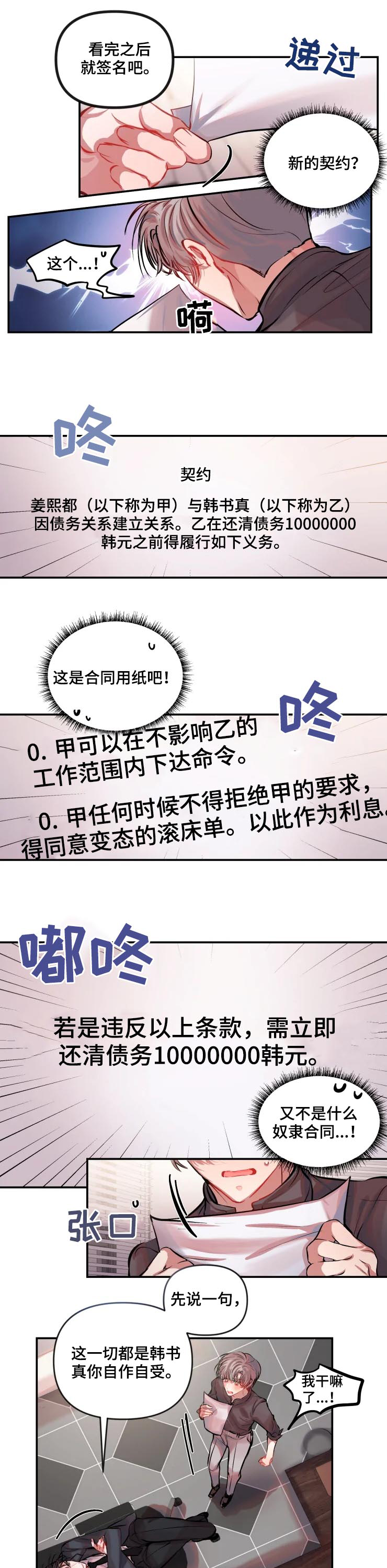 第32话 第2页