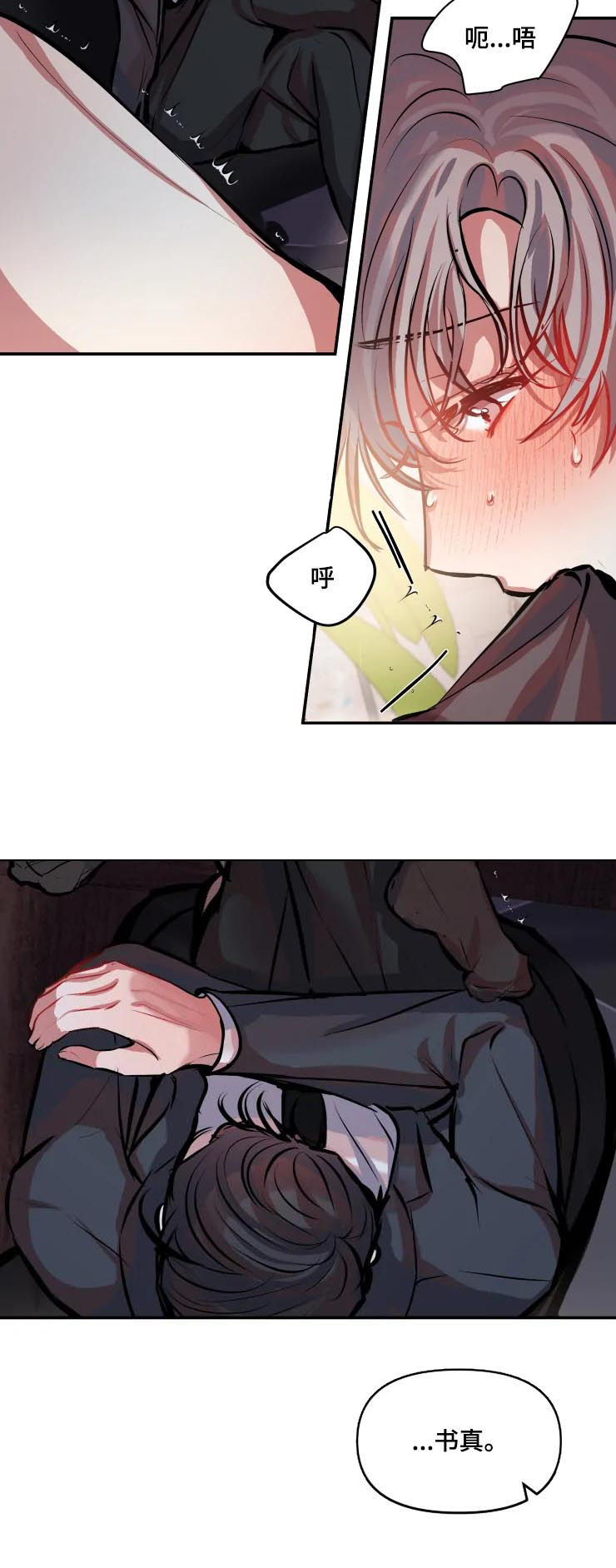 第31话 第6页