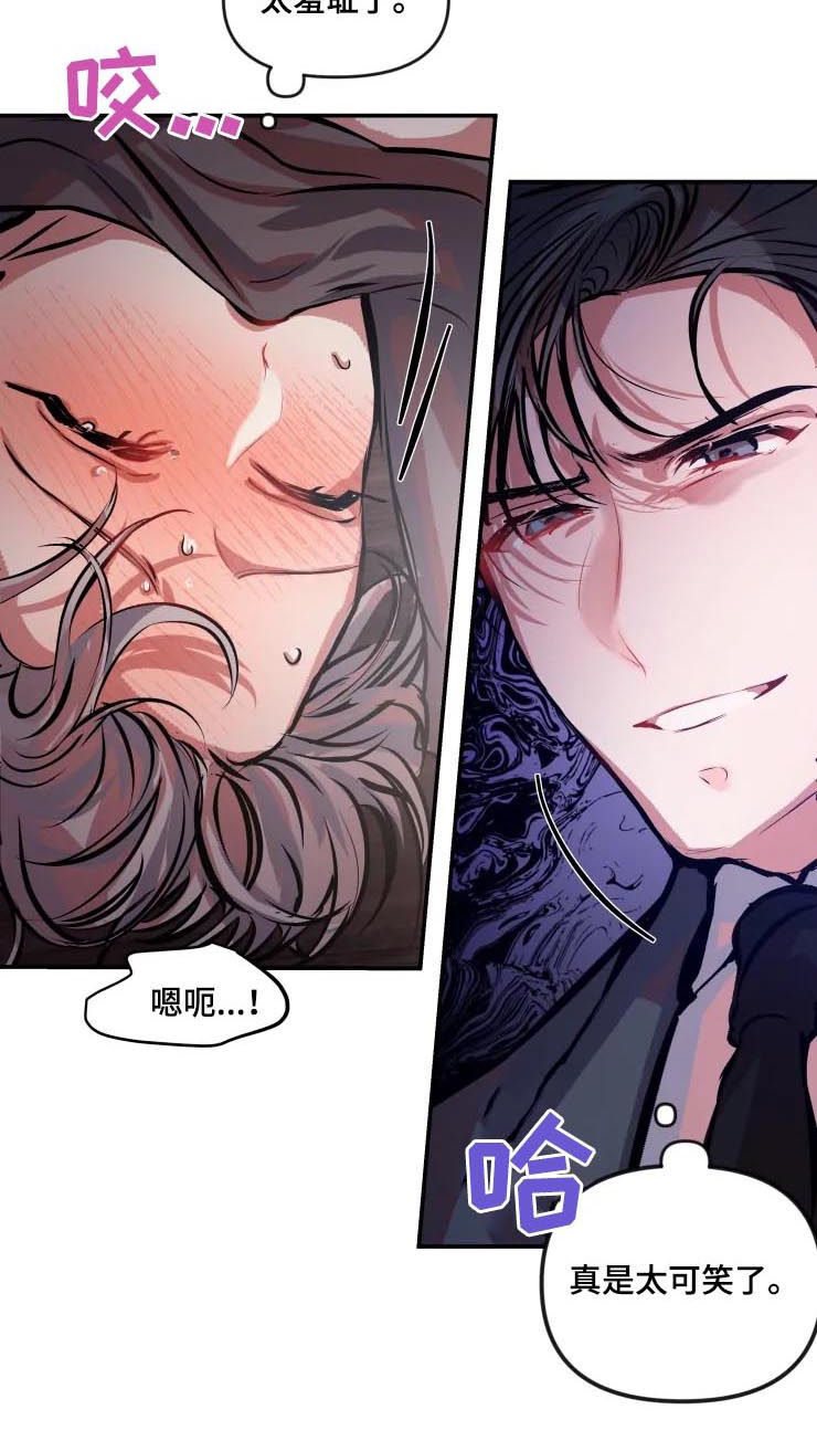 第31话 第8页