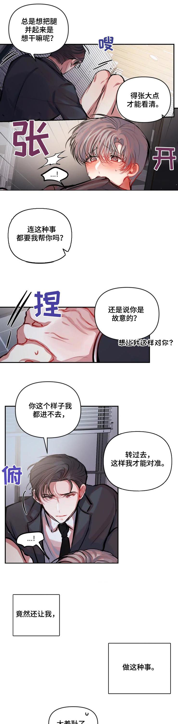 第31话 第7页