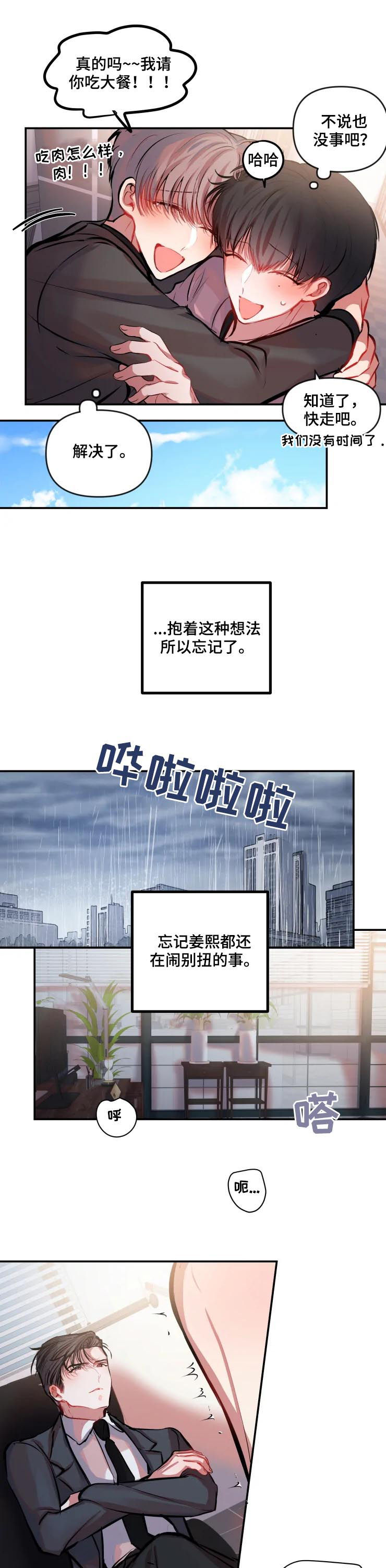 第31话 第5页