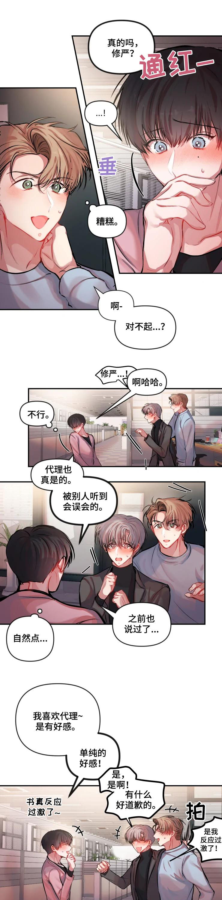 第30话 第5页