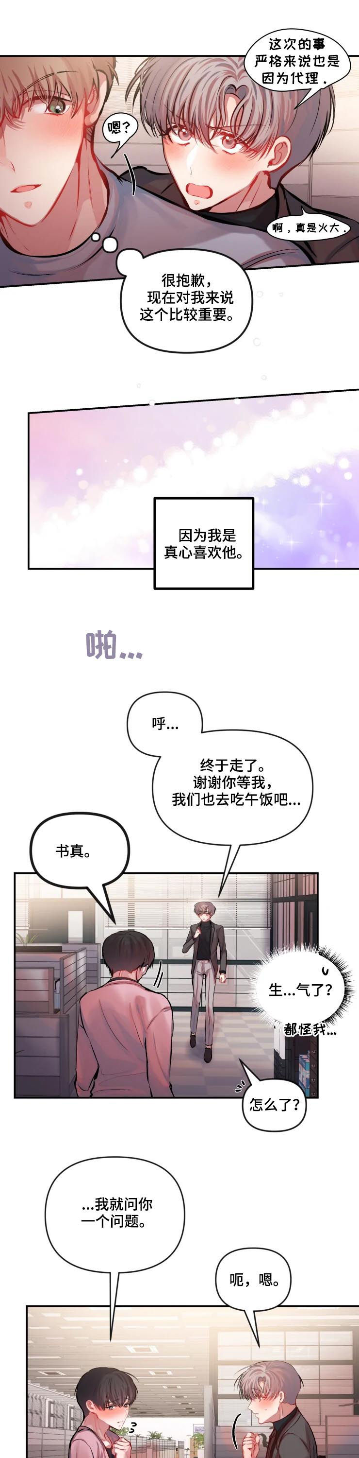 第30话 第8页