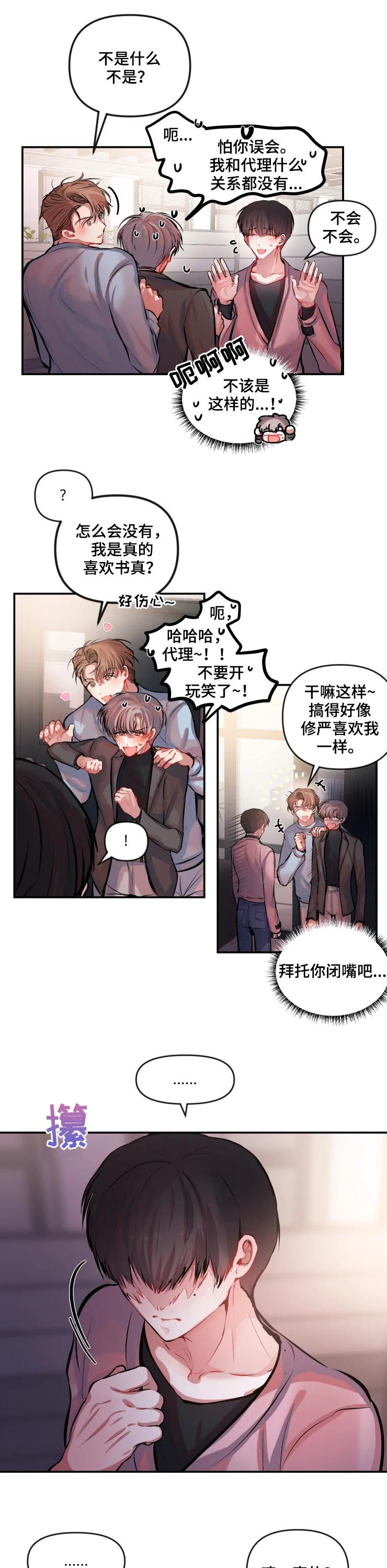 第30话 第3页