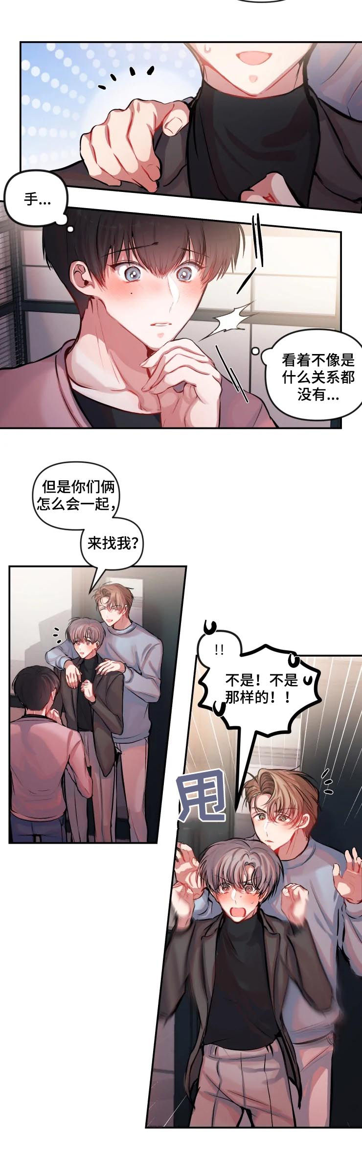 第30话 第2页