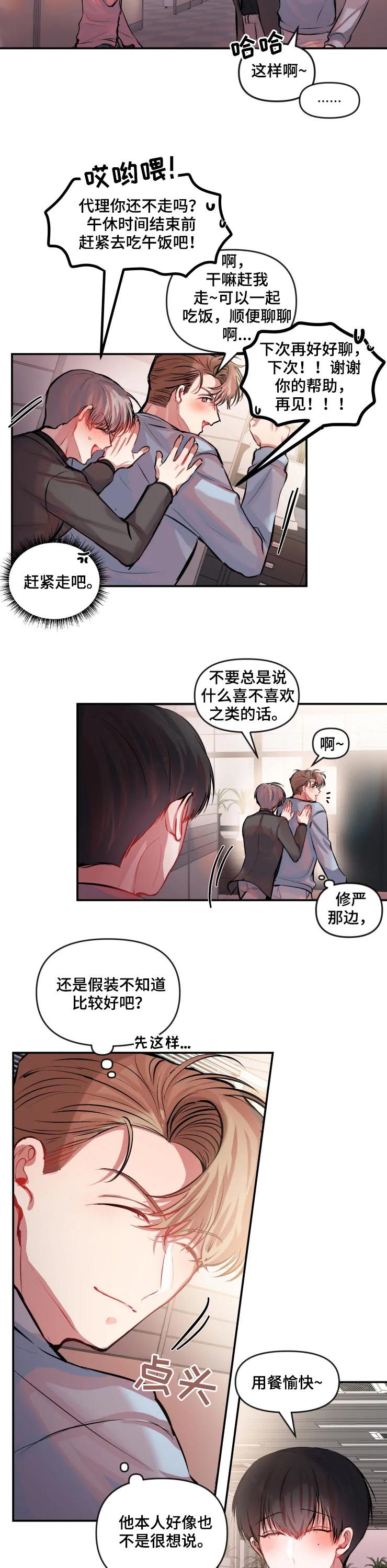 第30话 第6页
