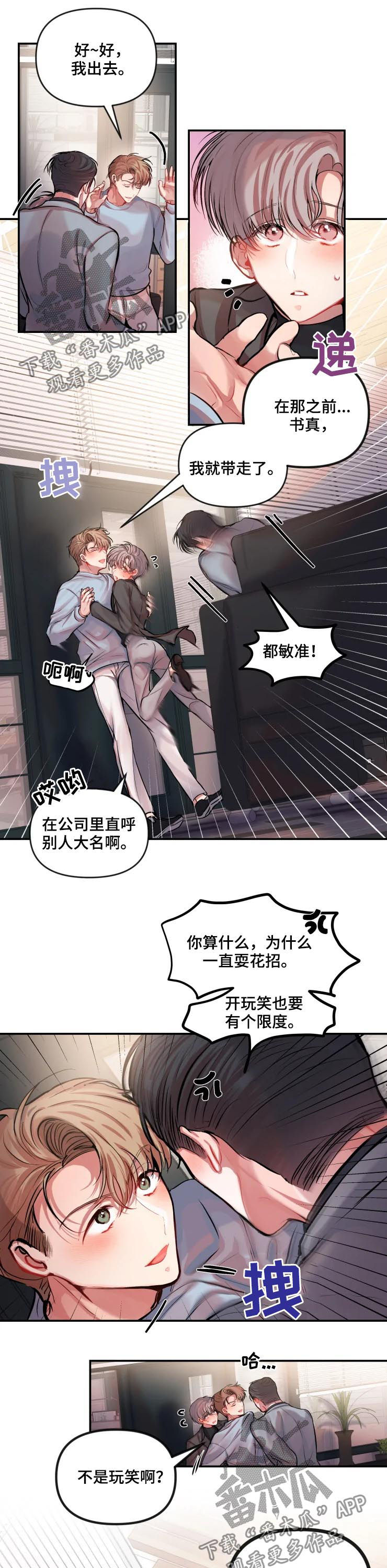 第29话 第9页