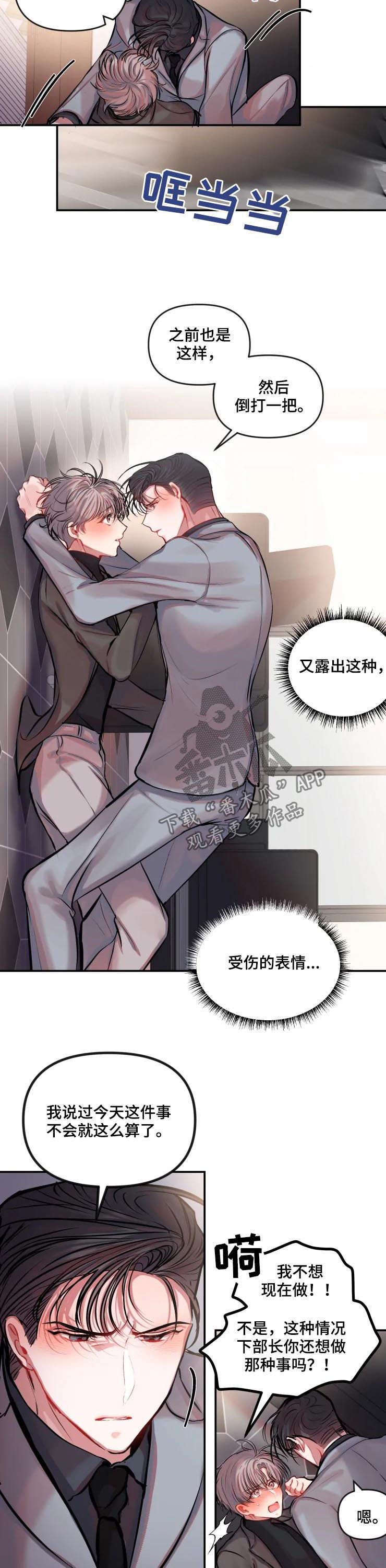 第29话 第4页