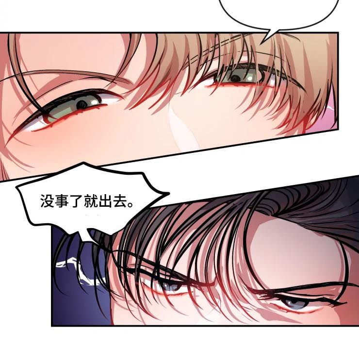 第29话 第8页