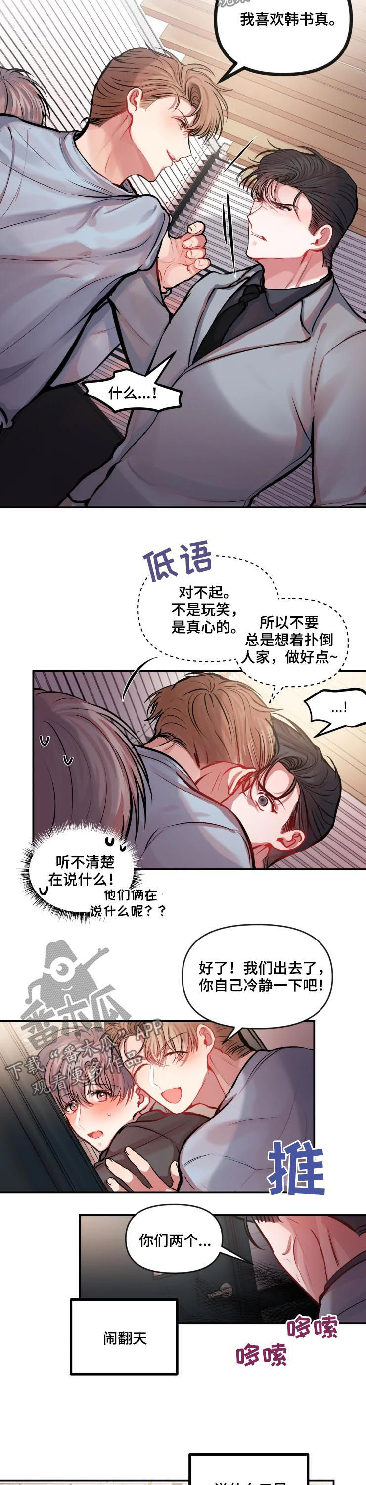第29话 第10页