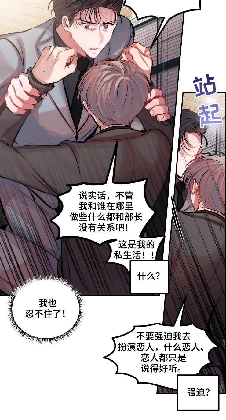 第29话 第2页