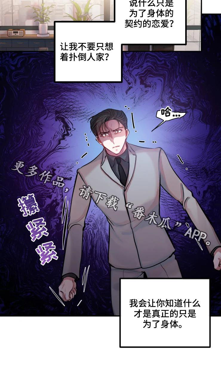 第29话 第11页