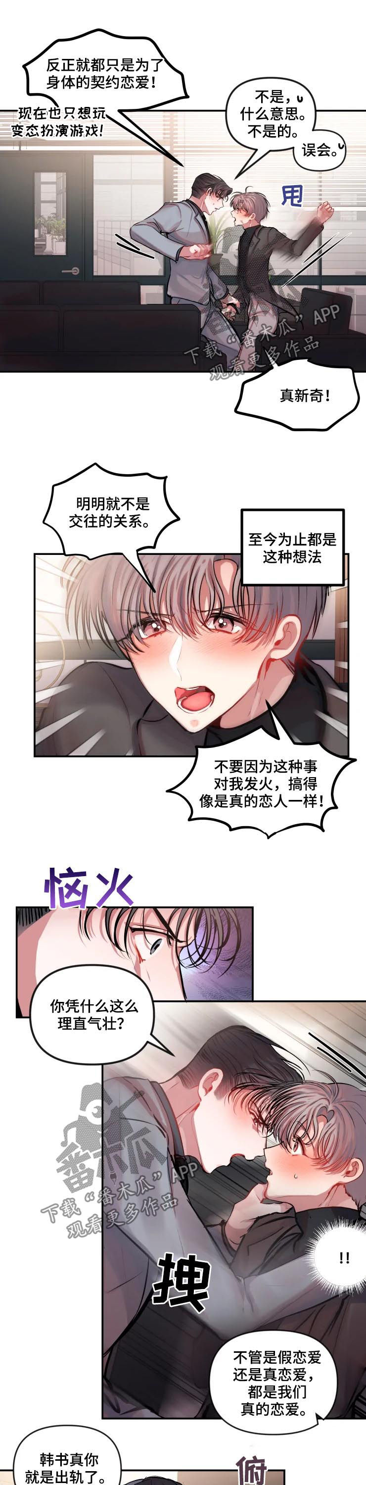 第29话 第3页