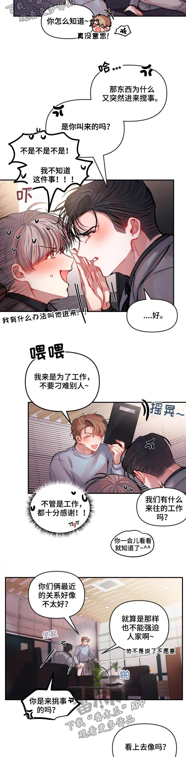 第29话 第7页