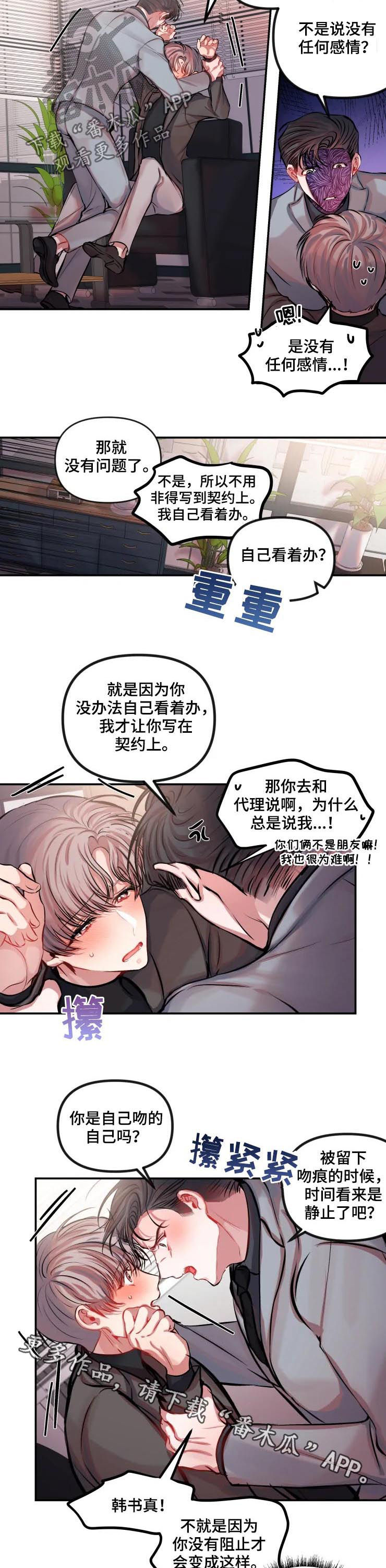 第28话 第9页