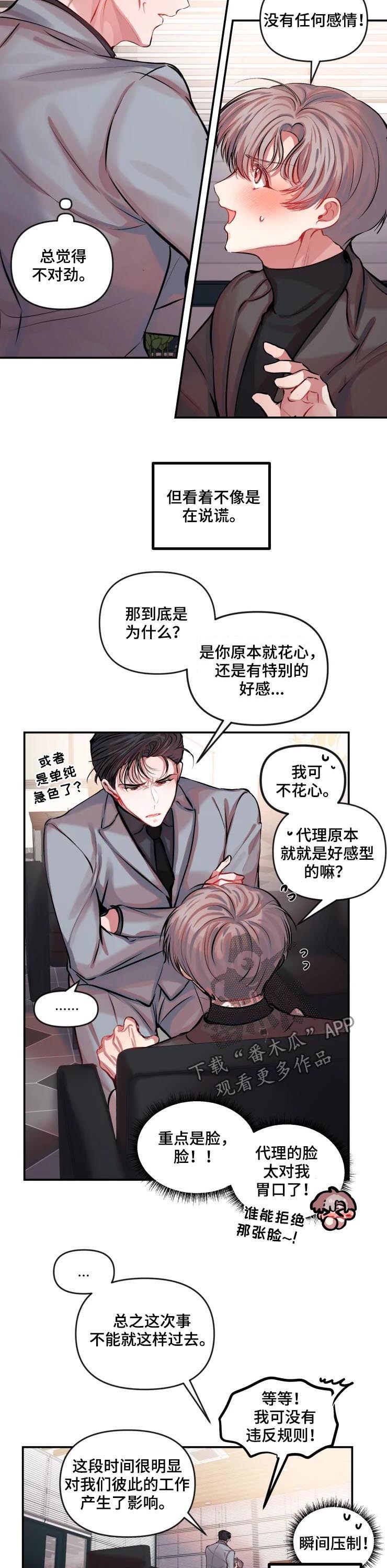 第28话 第5页