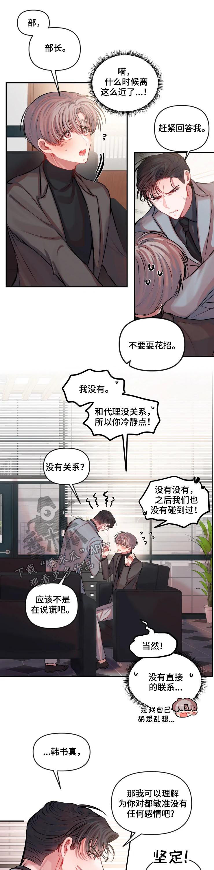 第28话 第4页