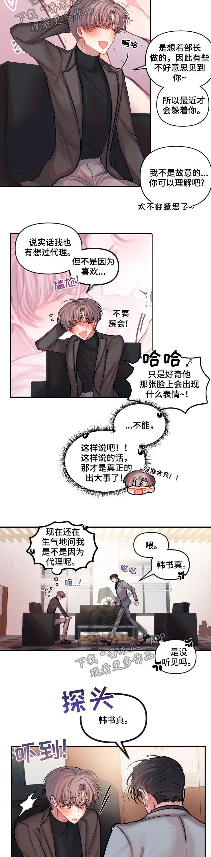 第28话 第2页