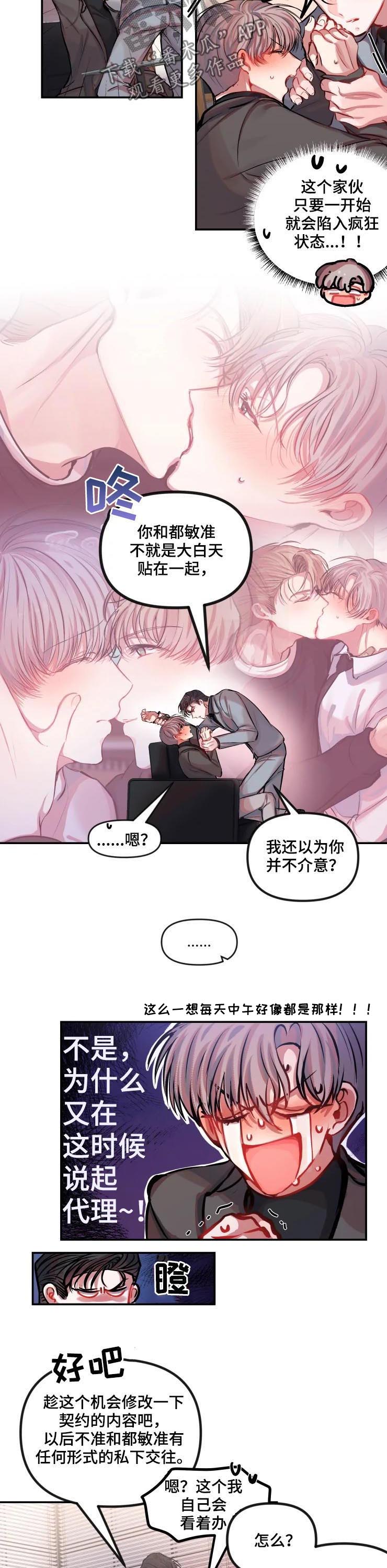 第28话 第8页