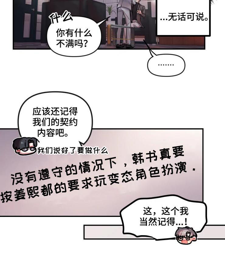第28话 第6页