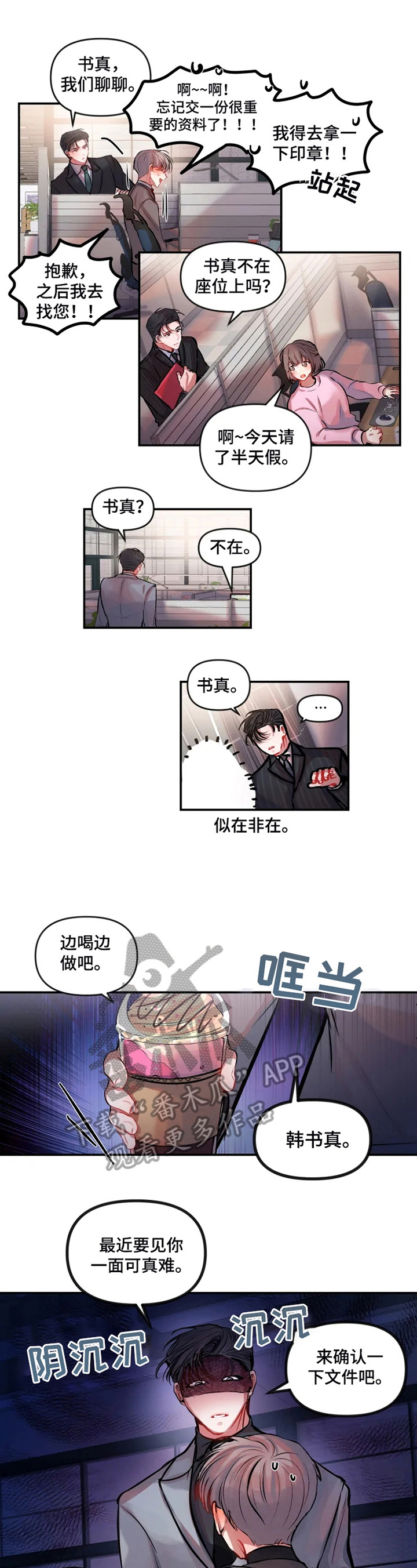 第27话 第3页