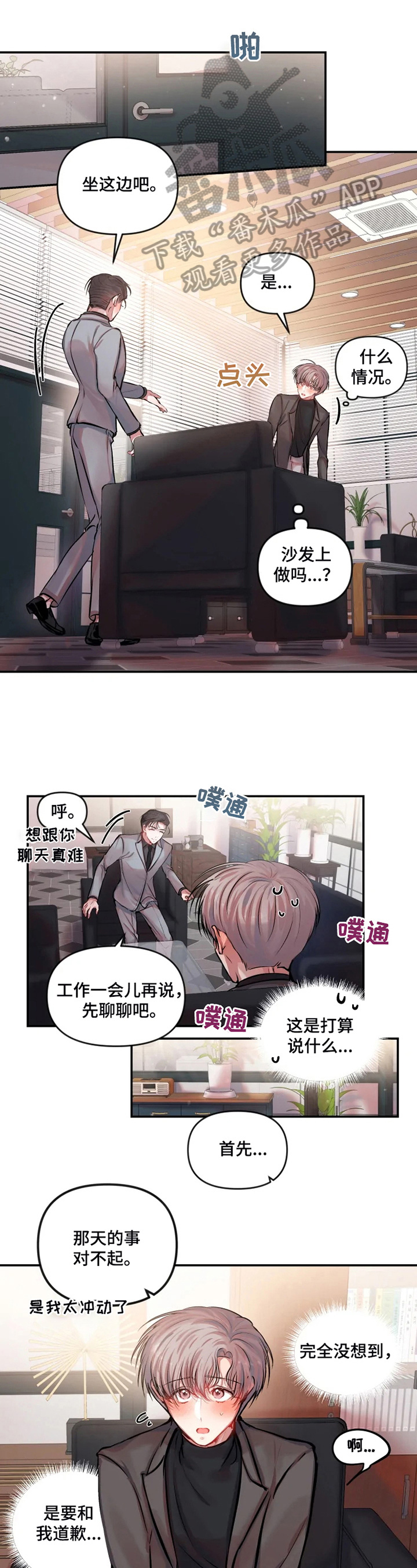 第27话 第5页