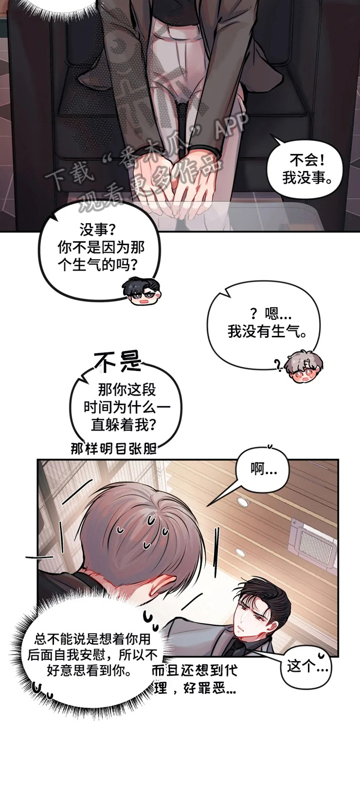 第27话 第6页